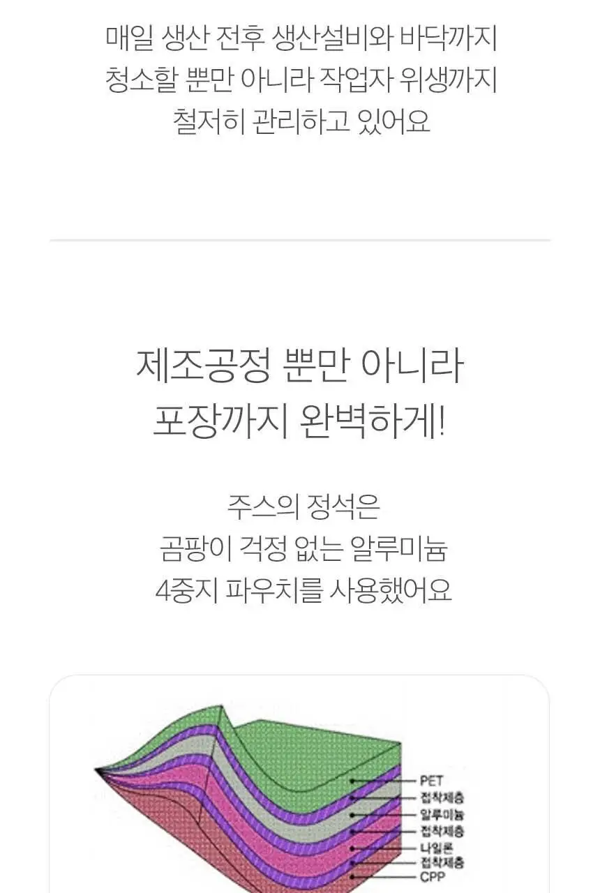 [NEW]주스의정석 ABC주스 100ml 상세페이지 26